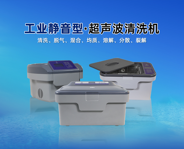 工業(yè)超聲波清洗機(jī)哪個(gè)品牌好用